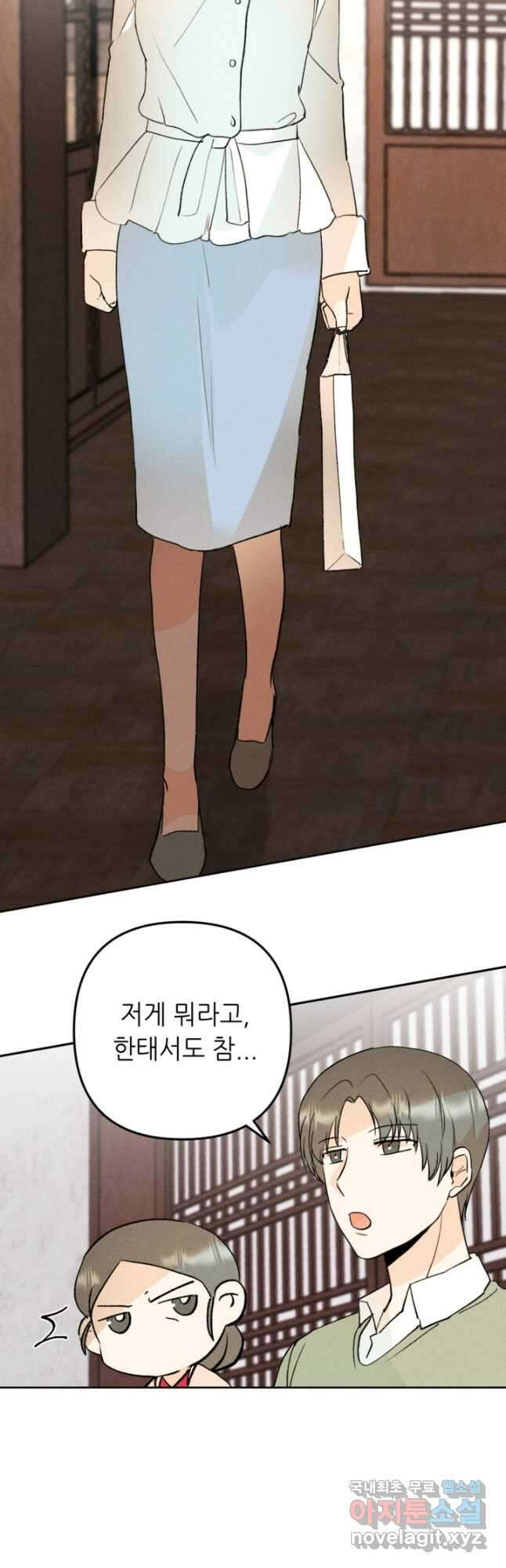 결혼이 조건입니다 46화 24