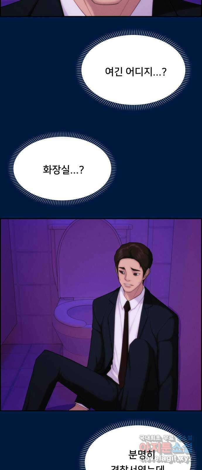 메소드 연기법 26화 2