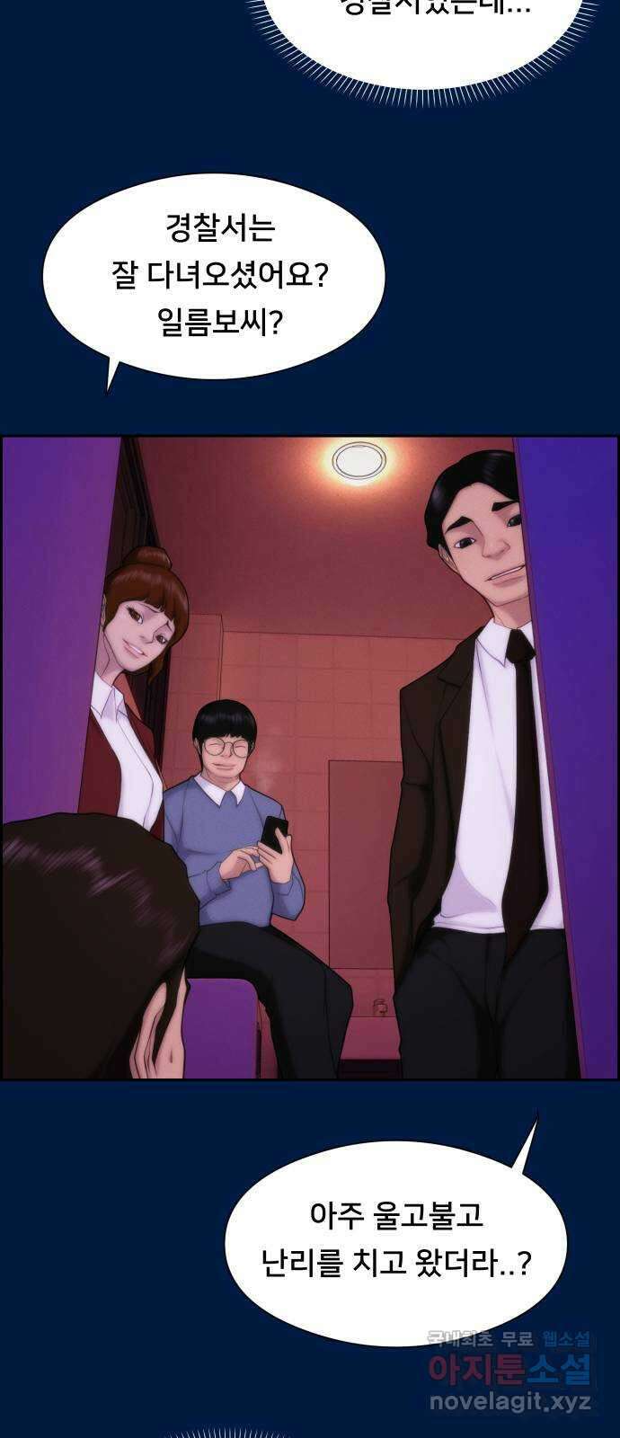 메소드 연기법 26화 3