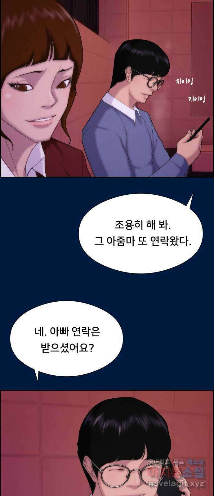 메소드 연기법 26화 5