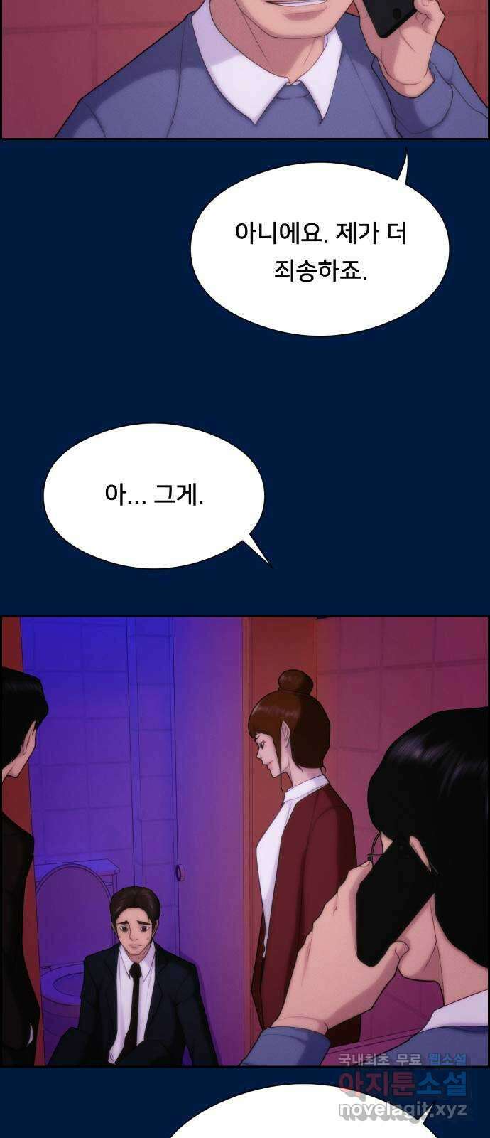 메소드 연기법 26화 6