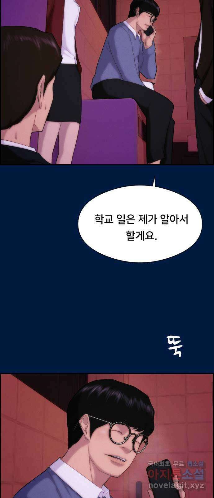 메소드 연기법 26화 9