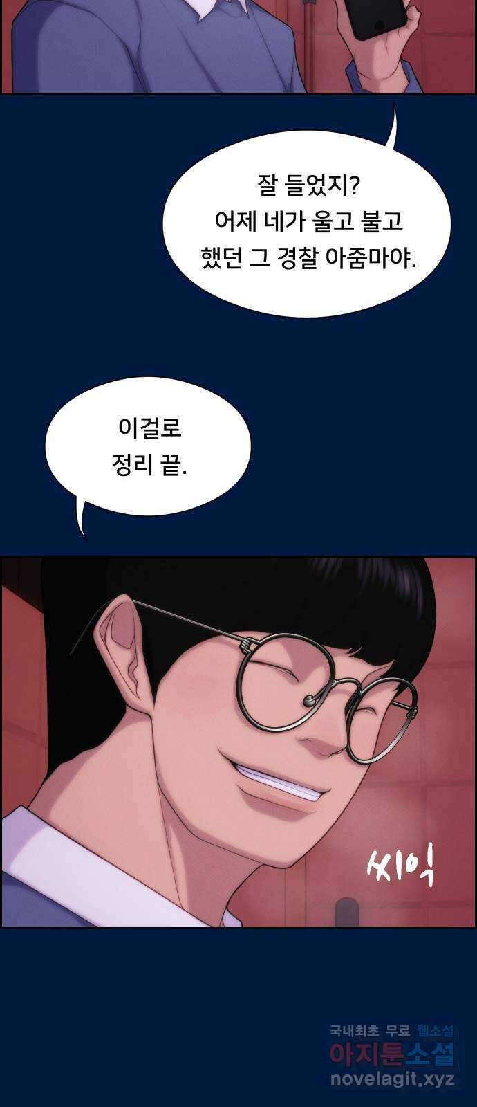 메소드 연기법 26화 10