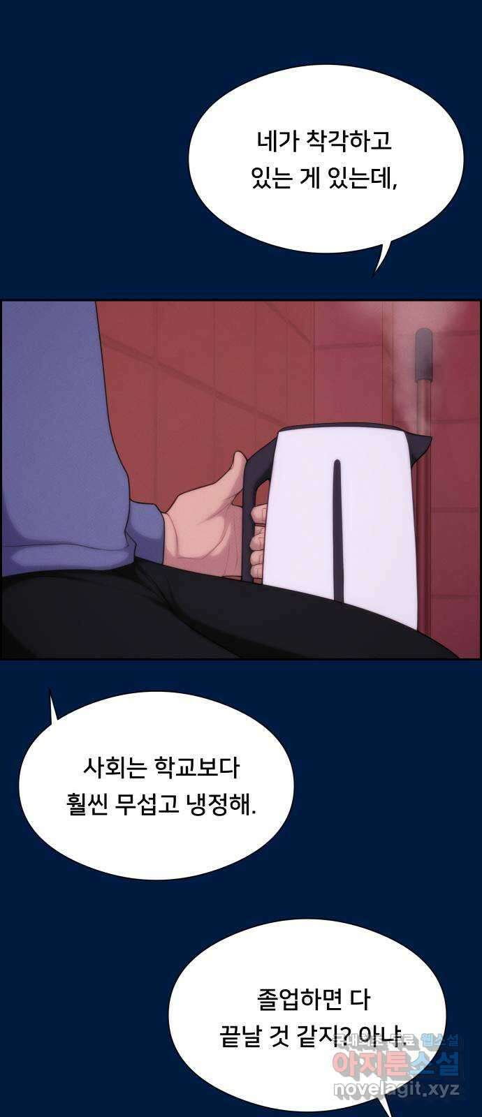 메소드 연기법 26화 11