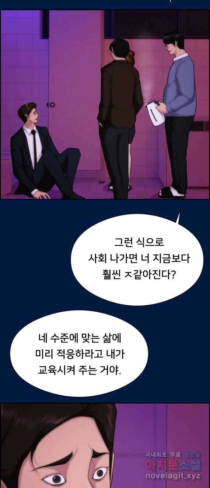메소드 연기법 26화 12
