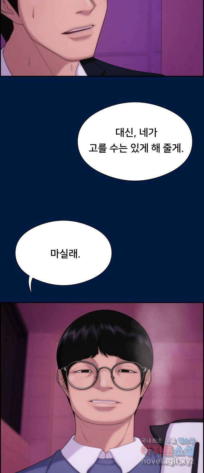 메소드 연기법 26화 13