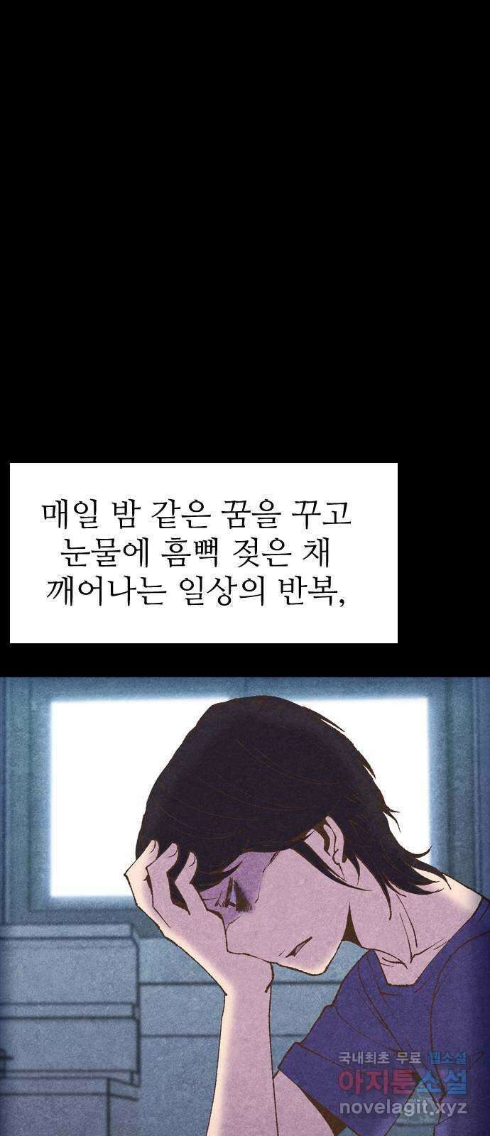 소름일기 24페이지 - 〈빙의〉 7