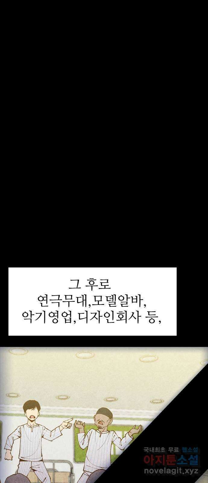 소름일기 24페이지 - 〈빙의〉 14