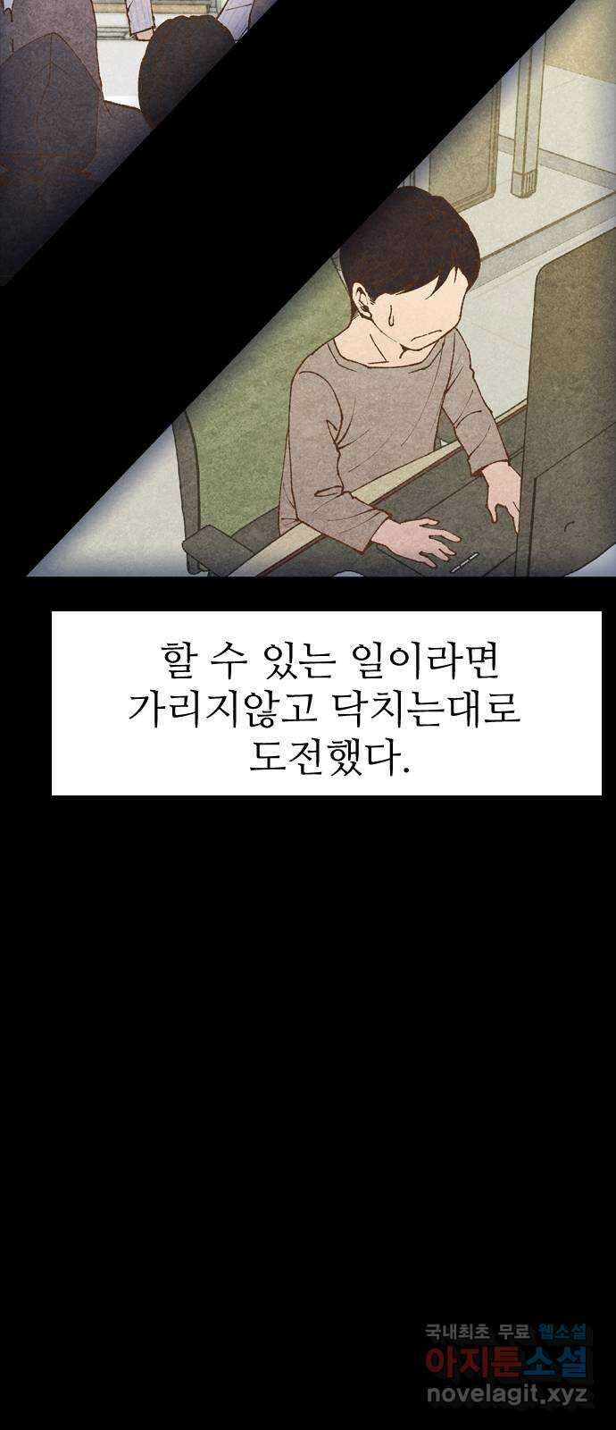 소름일기 24페이지 - 〈빙의〉 15