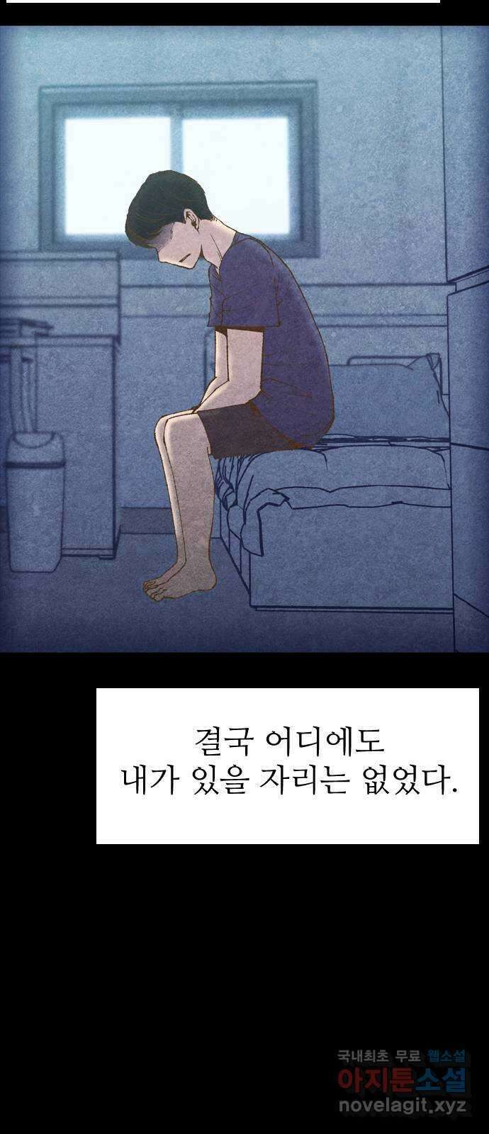 소름일기 24페이지 - 〈빙의〉 18