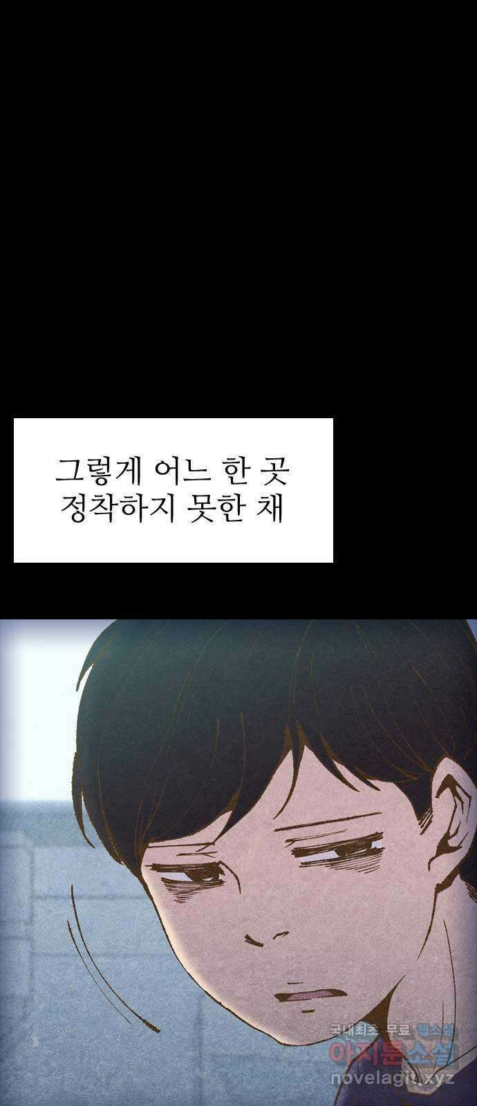 소름일기 24페이지 - 〈빙의〉 19