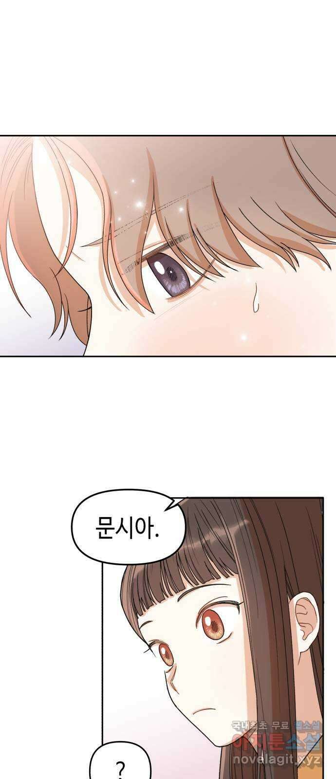 연기는 처음인데요?! 4화 1