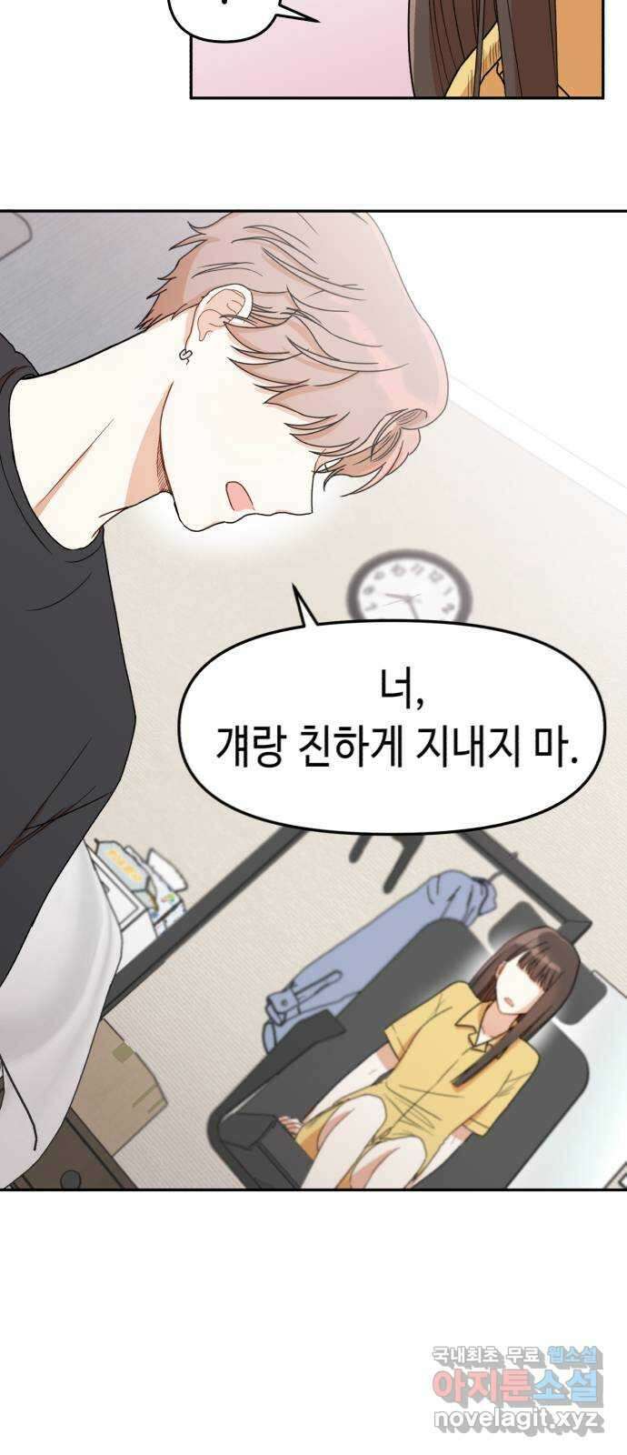 연기는 처음인데요?! 4화 2