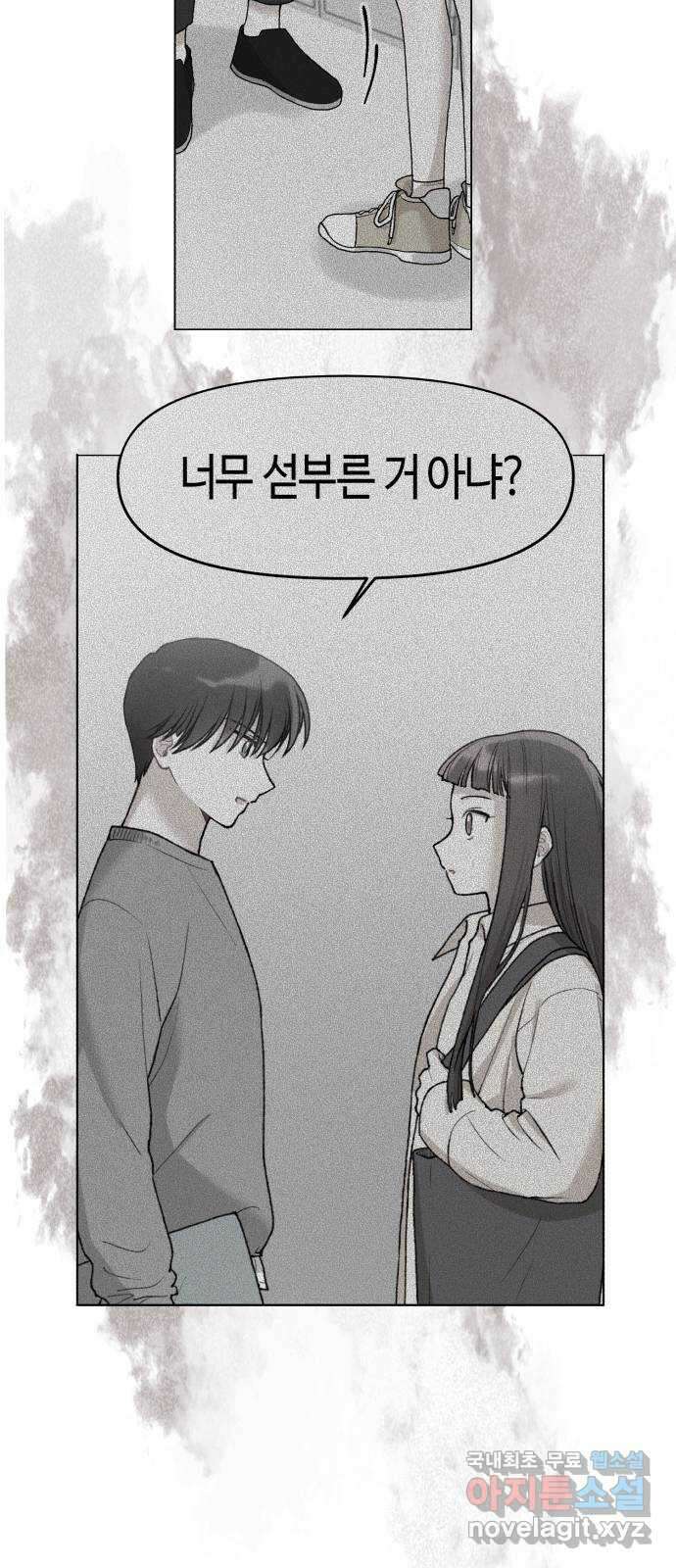 연기는 처음인데요?! 4화 8
