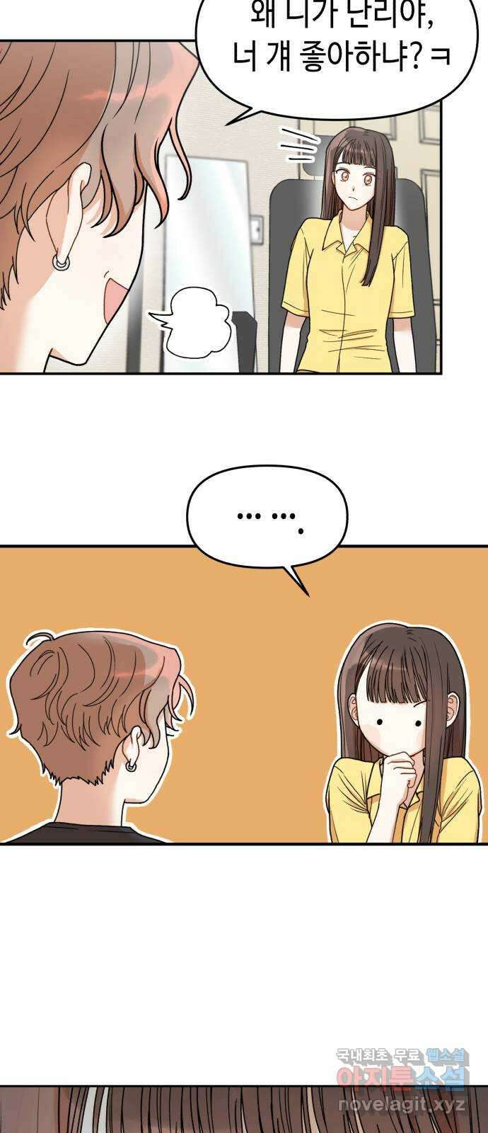 연기는 처음인데요?! 4화 10