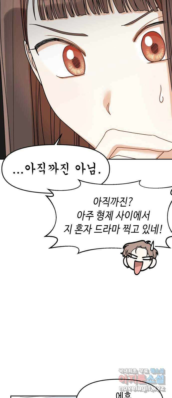 연기는 처음인데요?! 4화 11