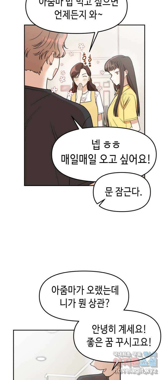 연기는 처음인데요?! 4화 15