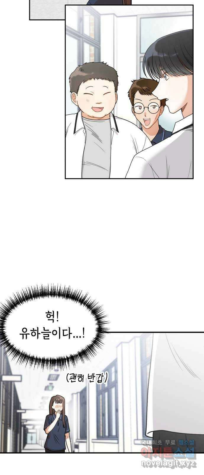 연기는 처음인데요?! 4화 19