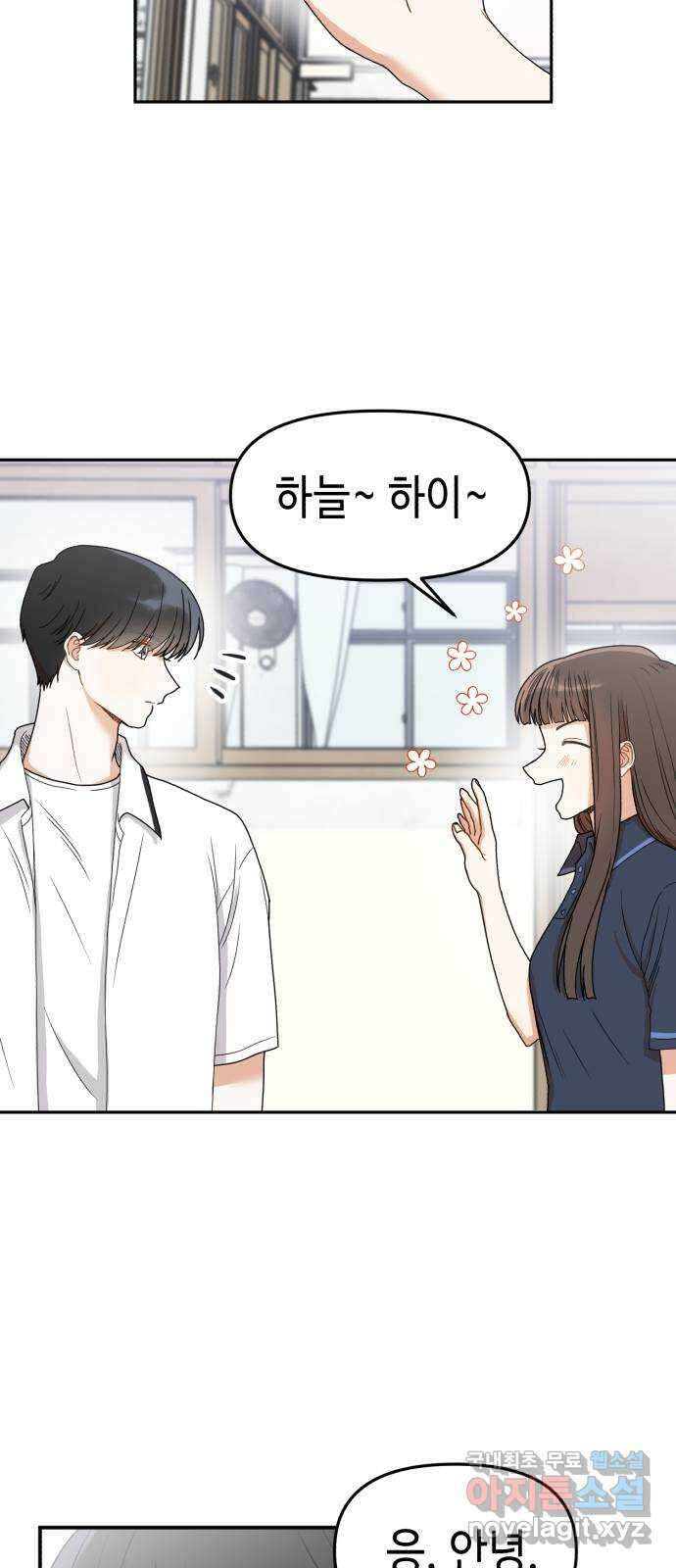 연기는 처음인데요?! 4화 23