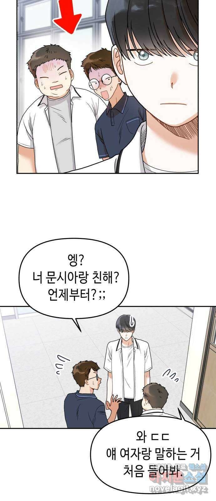 연기는 처음인데요?! 4화 26