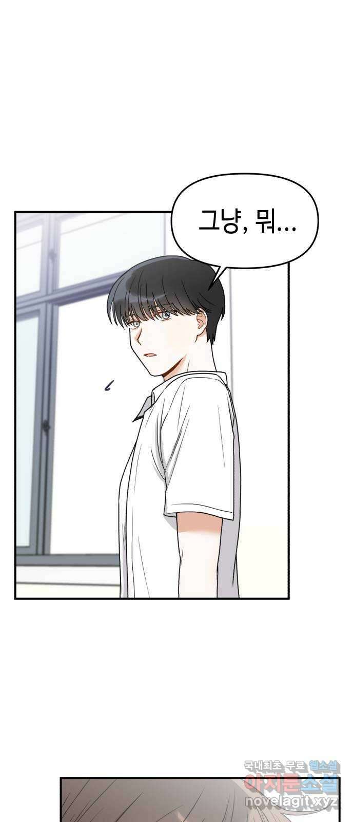 연기는 처음인데요?! 4화 27