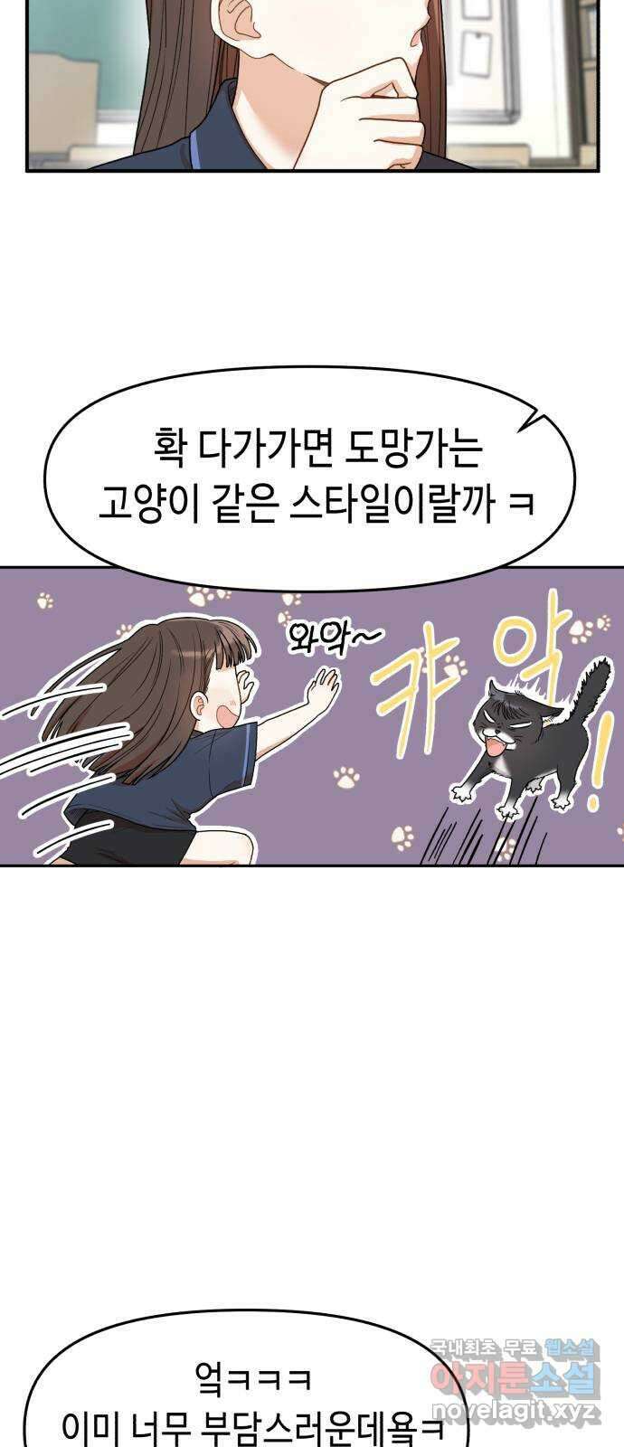 연기는 처음인데요?! 4화 32
