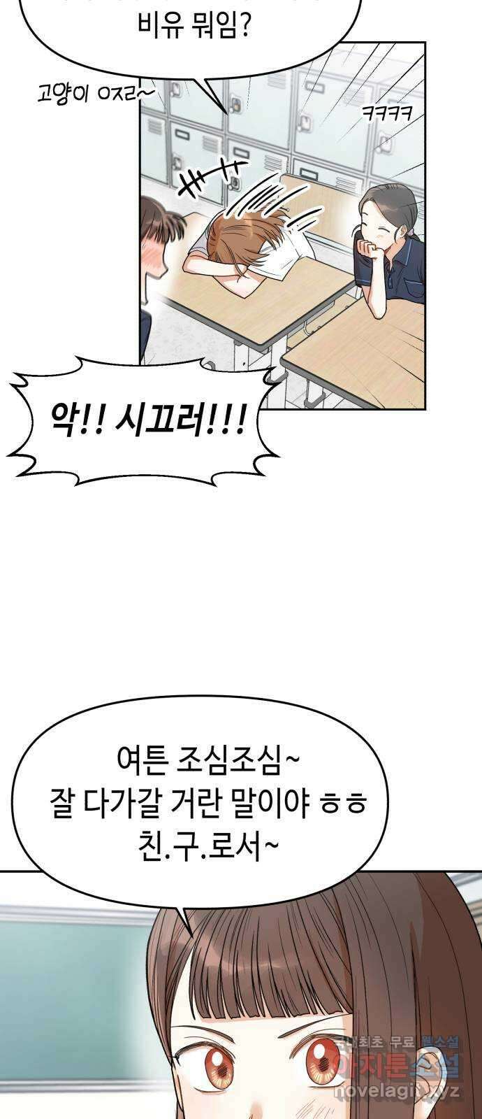 연기는 처음인데요?! 4화 33