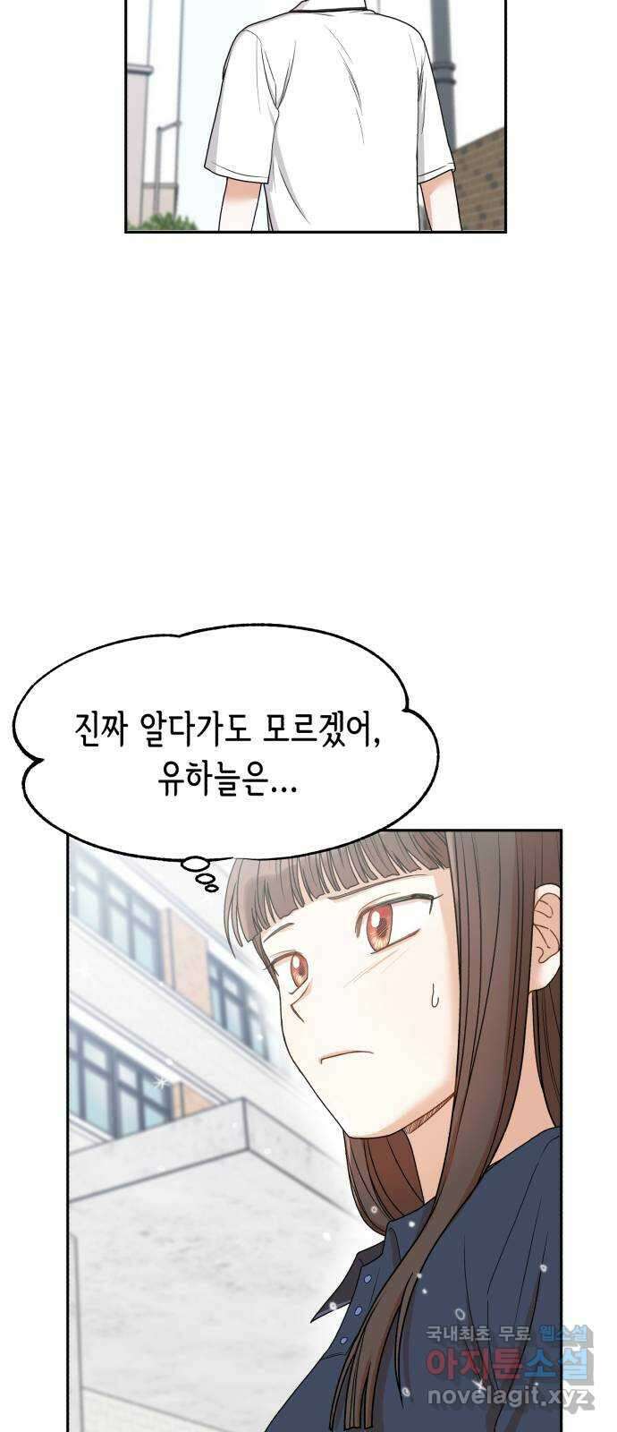 연기는 처음인데요?! 4화 41