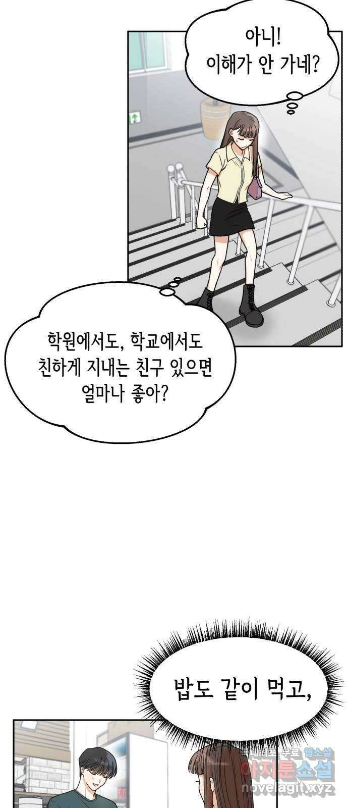 연기는 처음인데요?! 4화 44