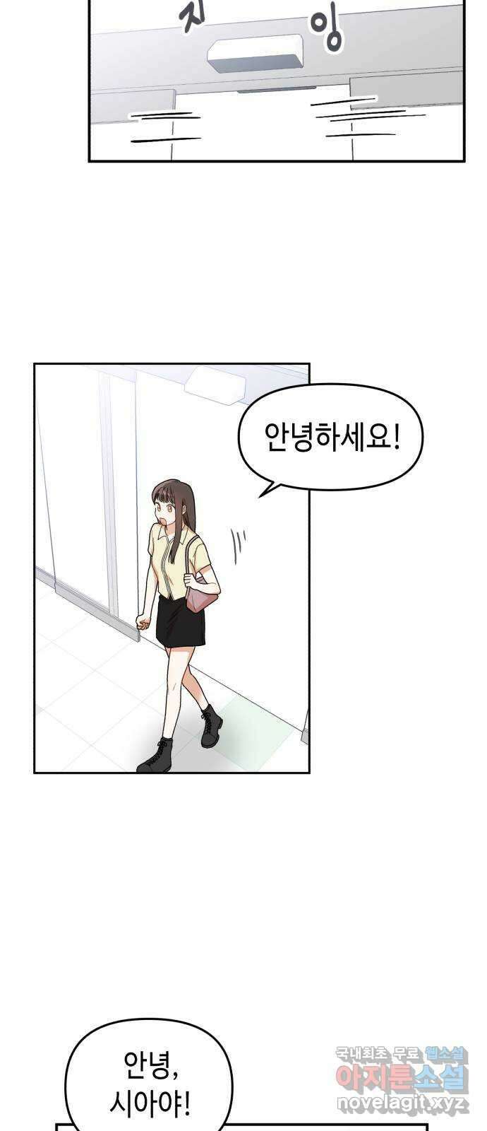 연기는 처음인데요?! 4화 47