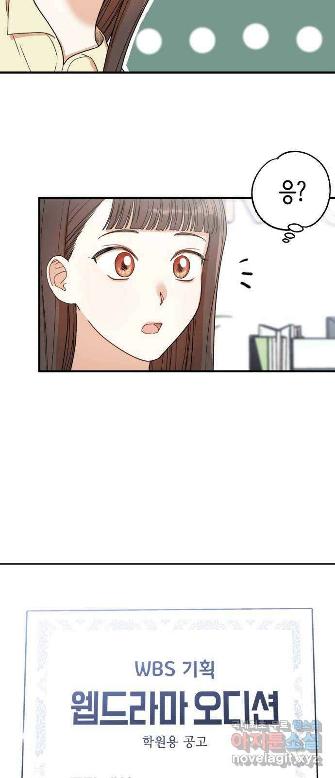 연기는 처음인데요?! 4화 49