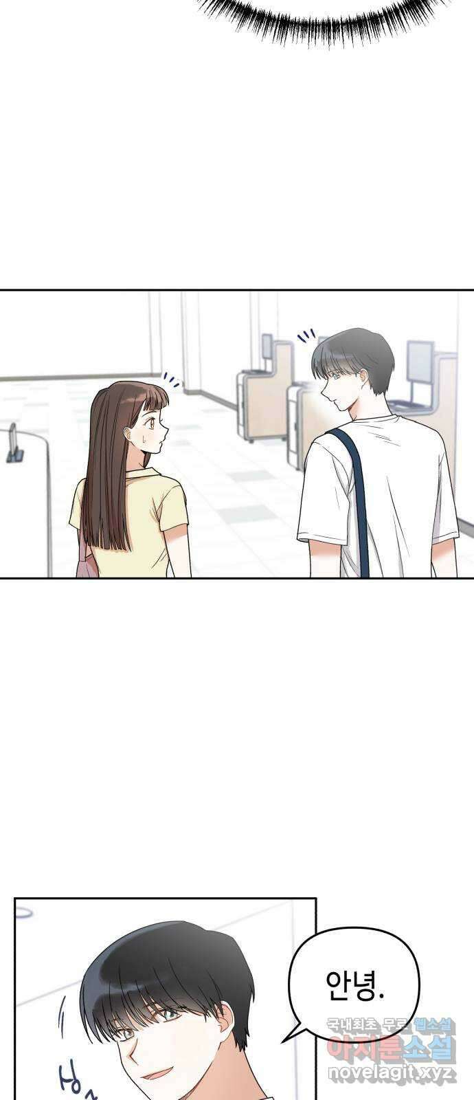 연기는 처음인데요?! 4화 58