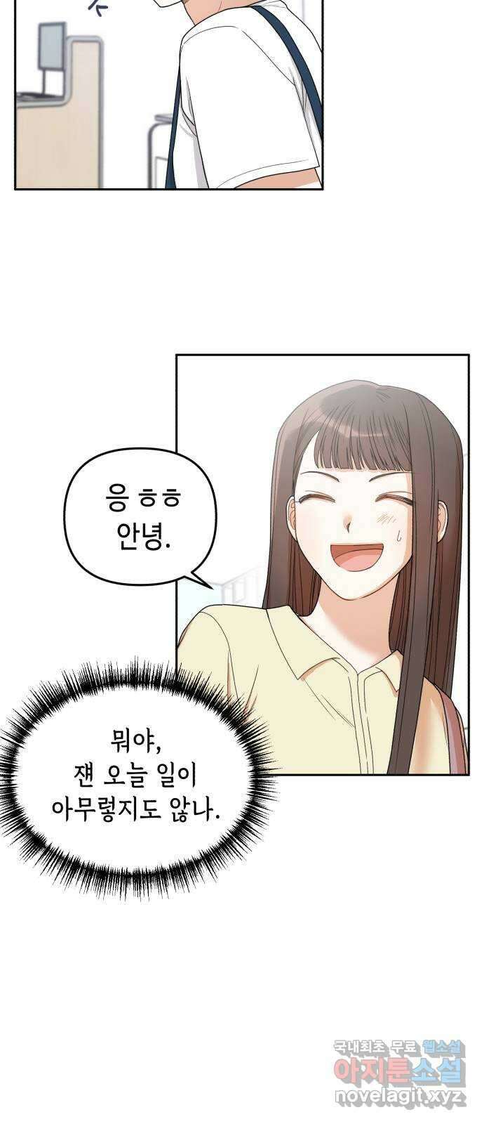 연기는 처음인데요?! 4화 59