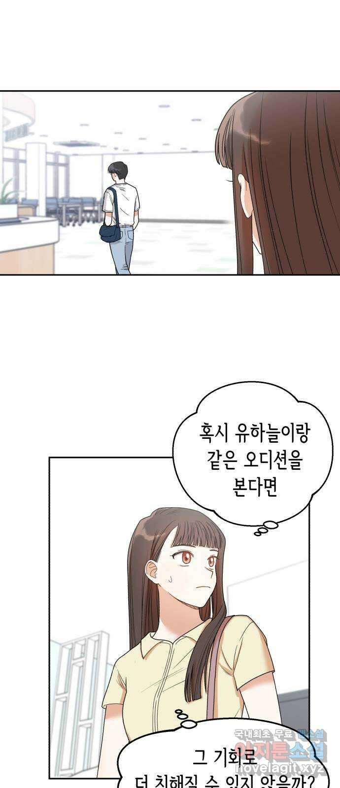 연기는 처음인데요?! 4화 60