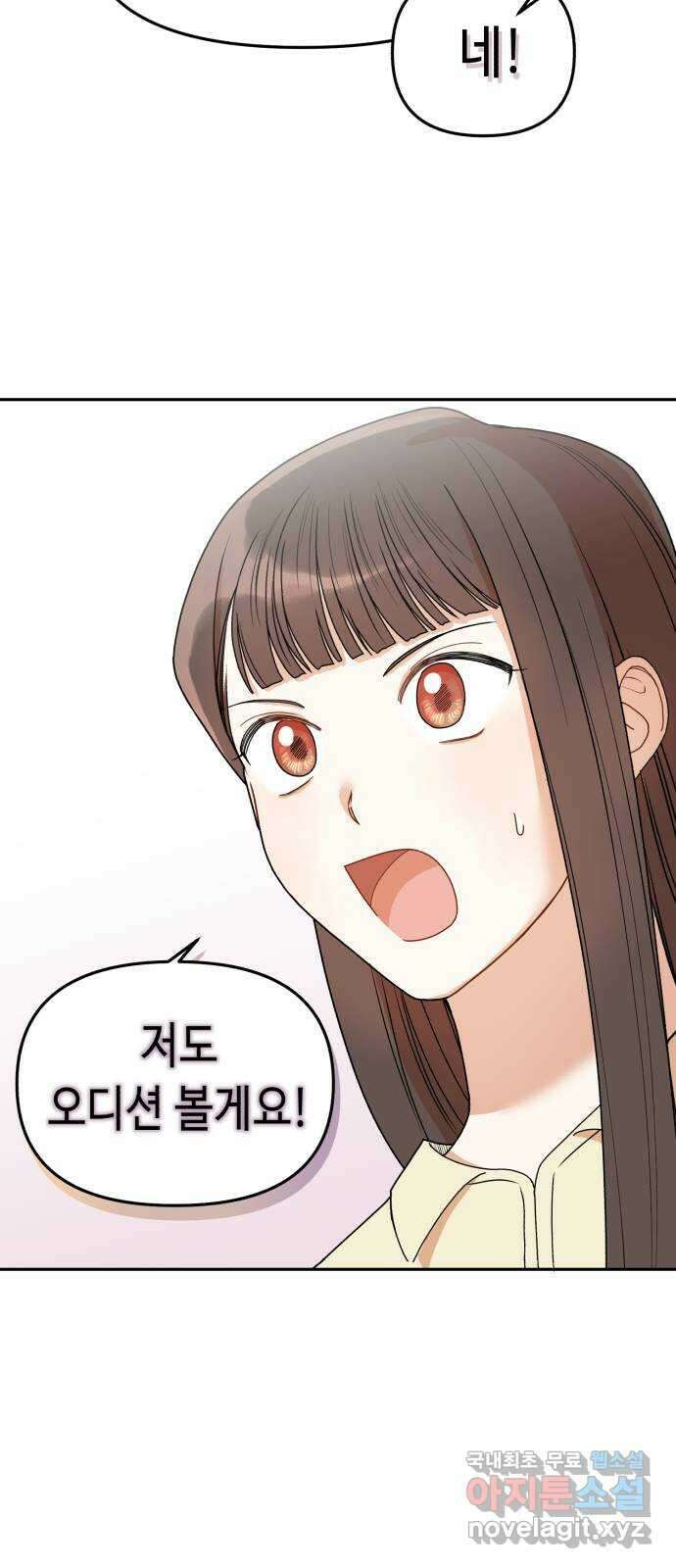 연기는 처음인데요?! 4화 62