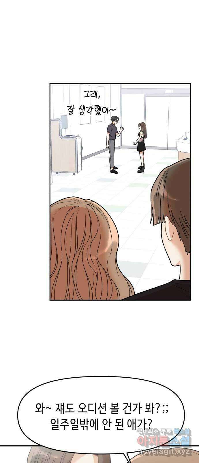 연기는 처음인데요?! 4화 63