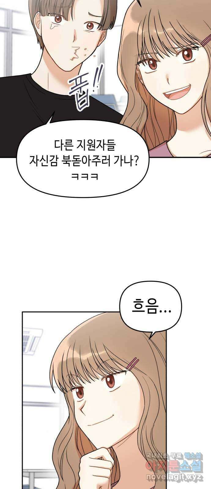 연기는 처음인데요?! 4화 64
