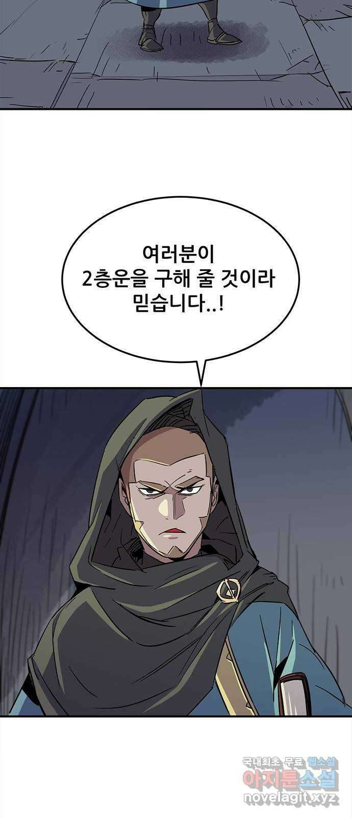천상의 주인 30화 4