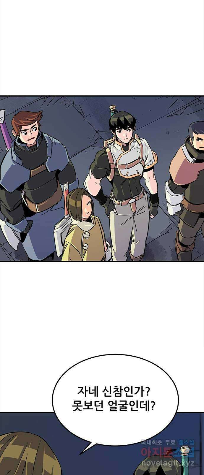 천상의 주인 30화 5
