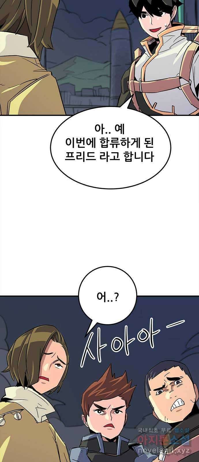 천상의 주인 30화 6