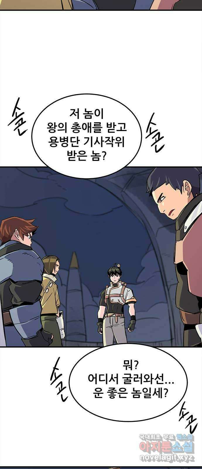 천상의 주인 30화 7
