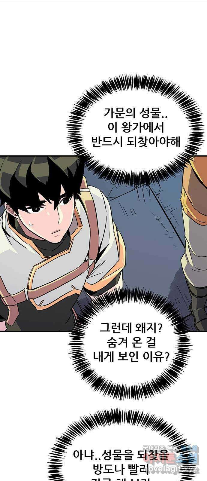 천상의 주인 30화 9