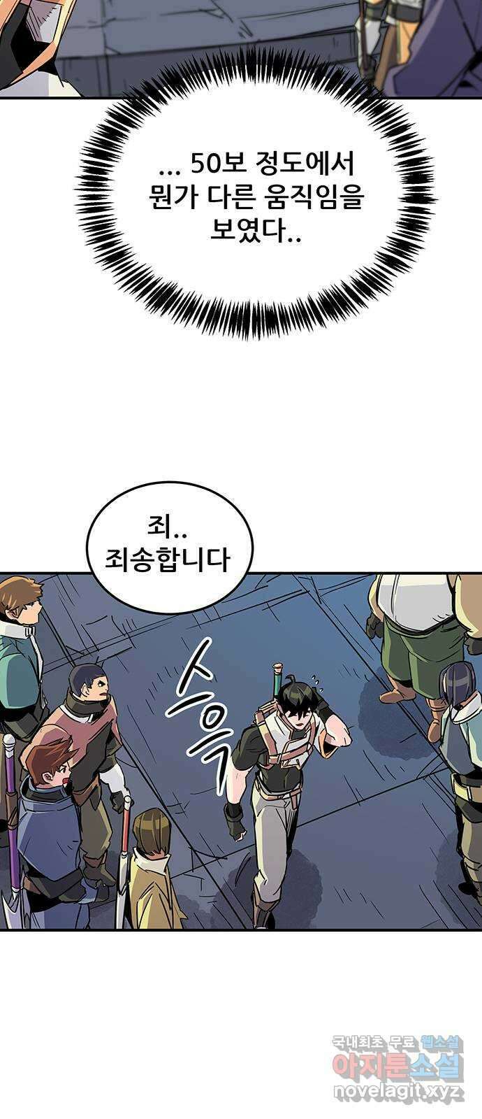 천상의 주인 30화 11