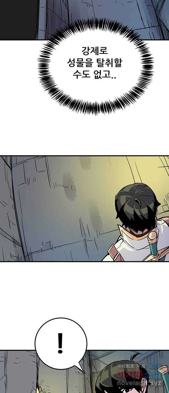 천상의 주인 30화 14