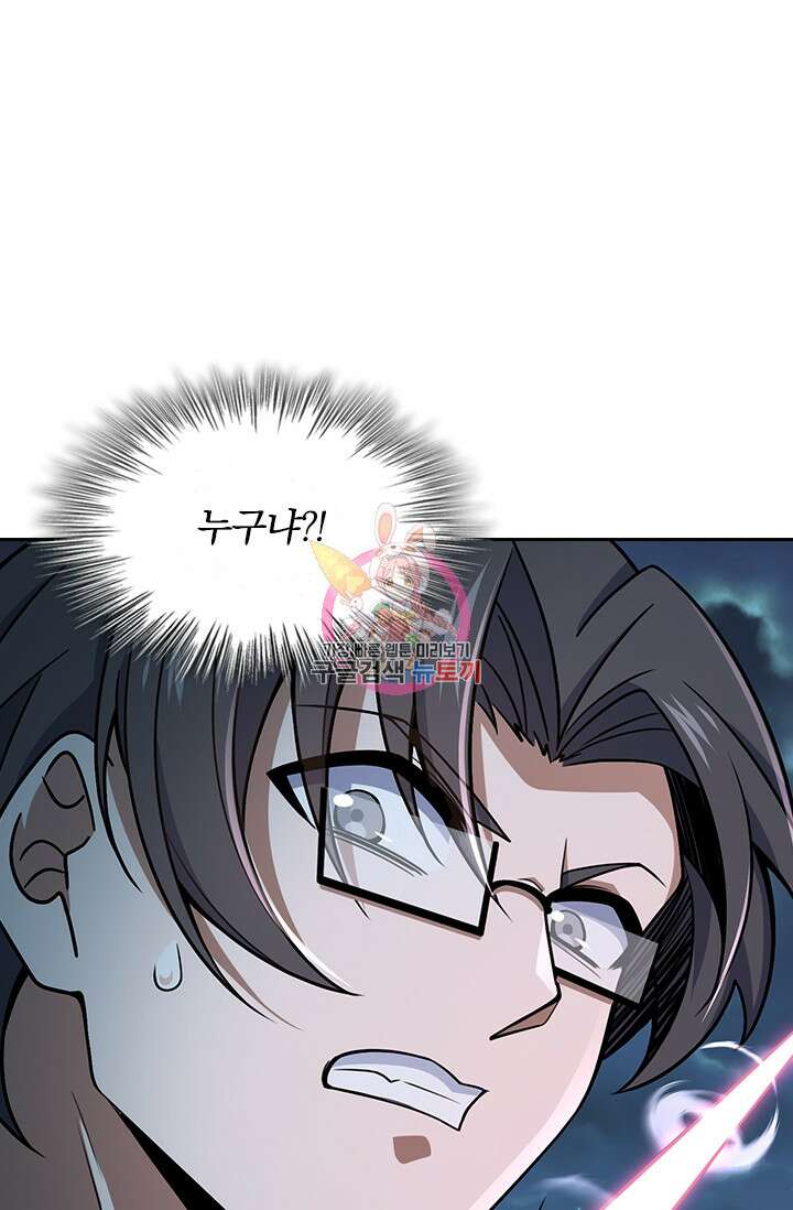 악역 플레이어는 강해지고 싶다 225화 1
