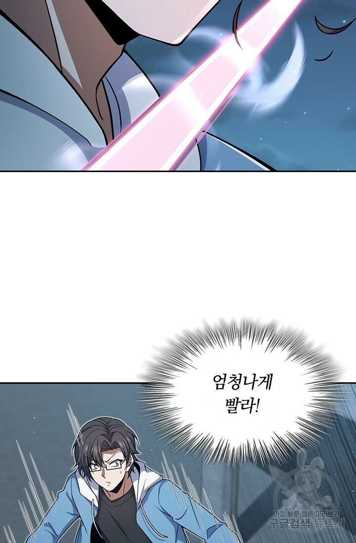 악역 플레이어는 강해지고 싶다 225화 2