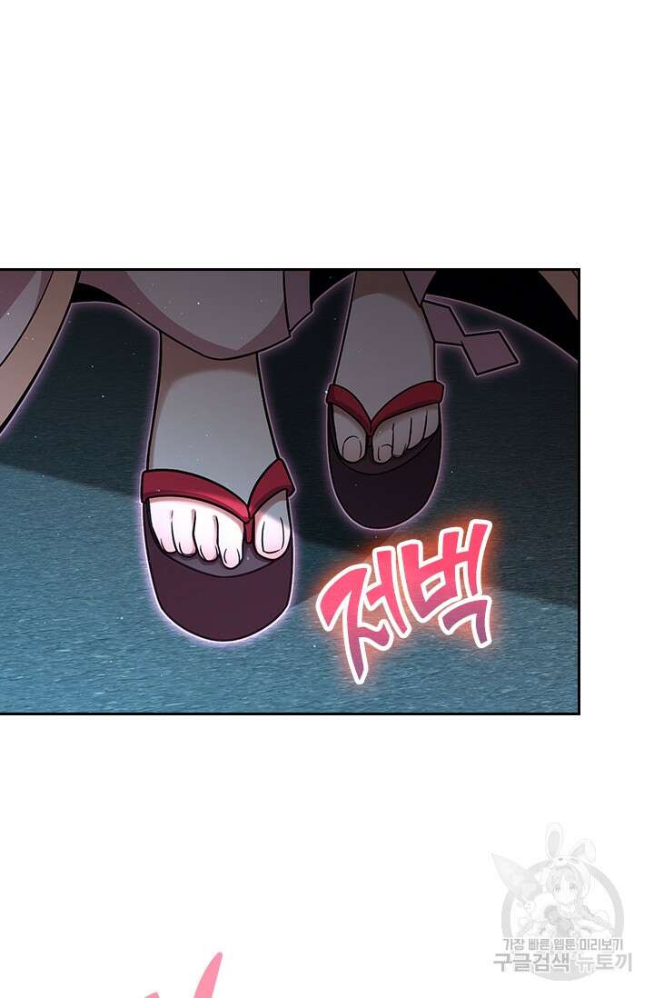 악역 플레이어는 강해지고 싶다 225화 4