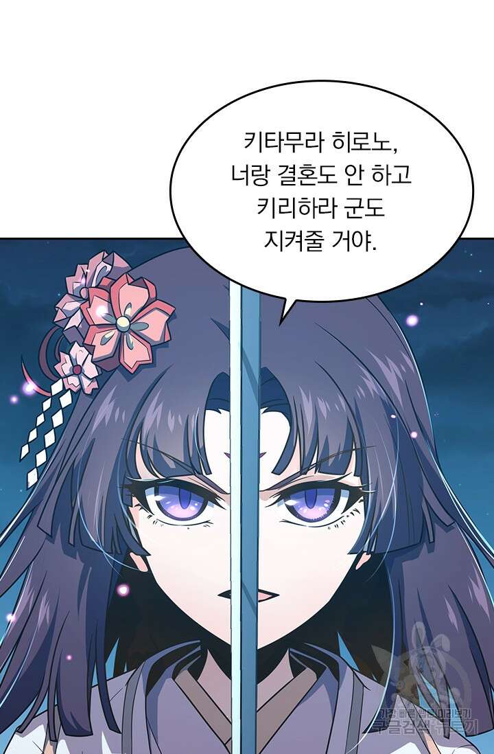 악역 플레이어는 강해지고 싶다 225화 7