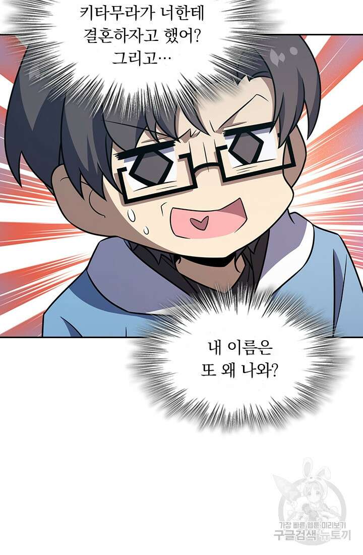악역 플레이어는 강해지고 싶다 225화 9