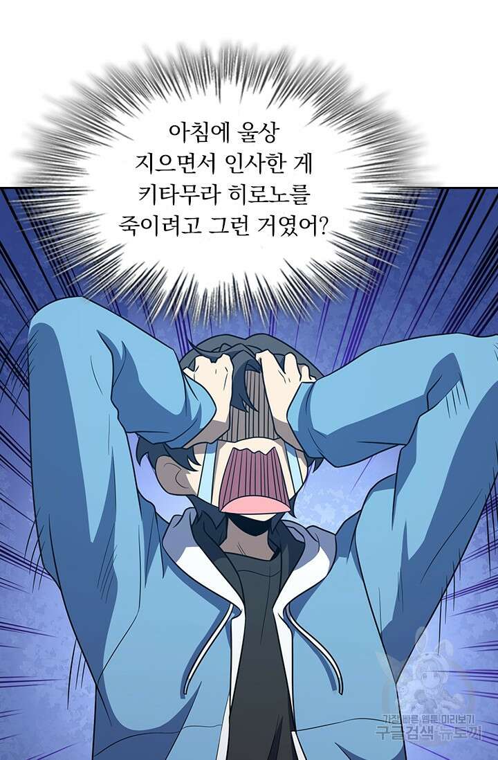 악역 플레이어는 강해지고 싶다 225화 10